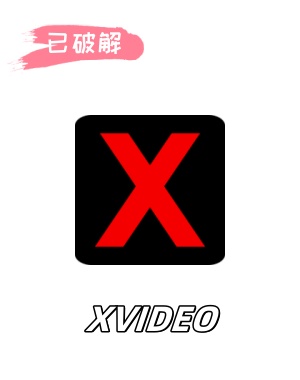 免费X-V_1.5.2破解版