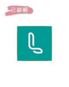 大老二1.0.0破解版